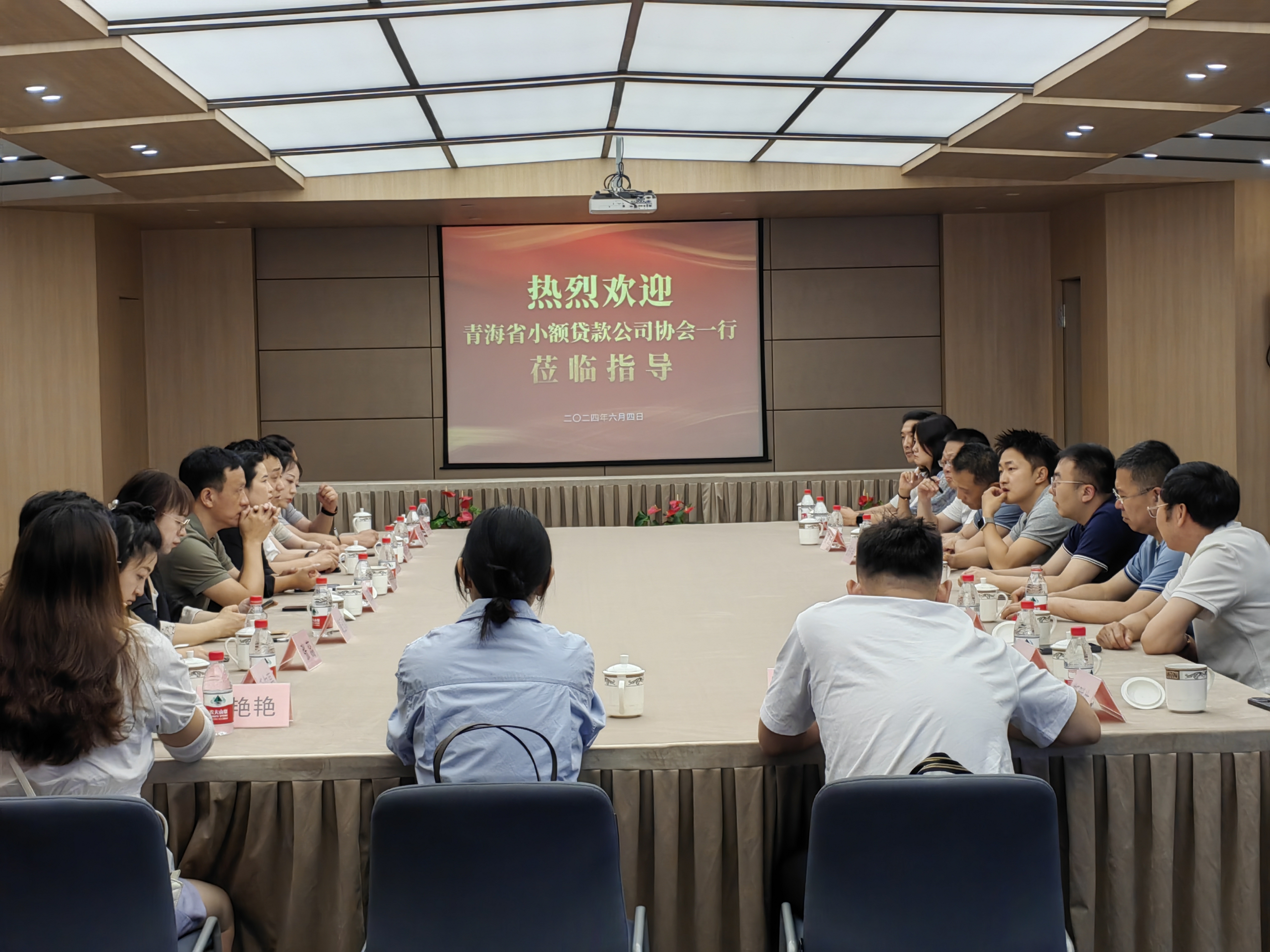 青海小额贷款公司协会莅临Z6尊龙凯时小贷参观学习