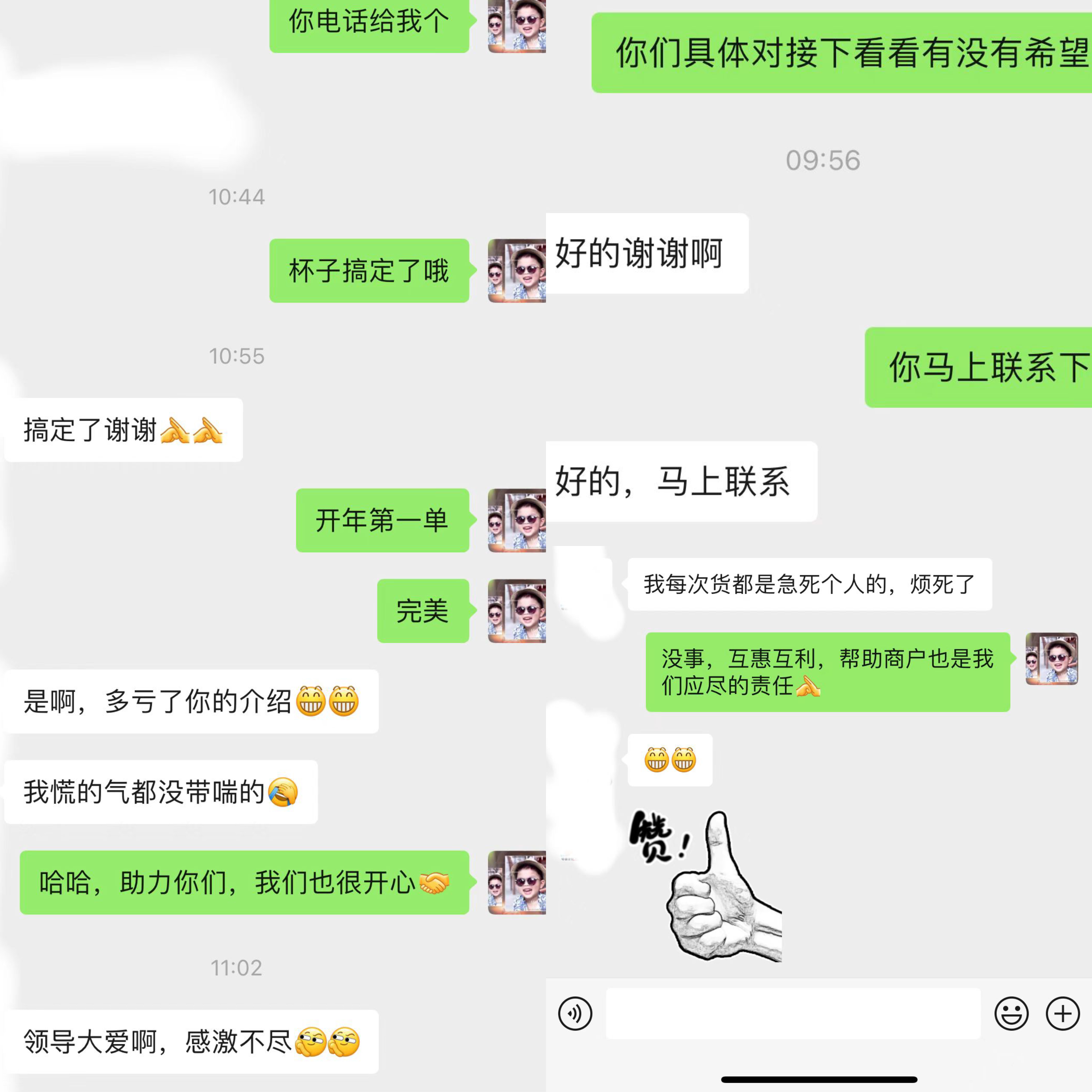 小商品大生意，，，，，，，万事开门红