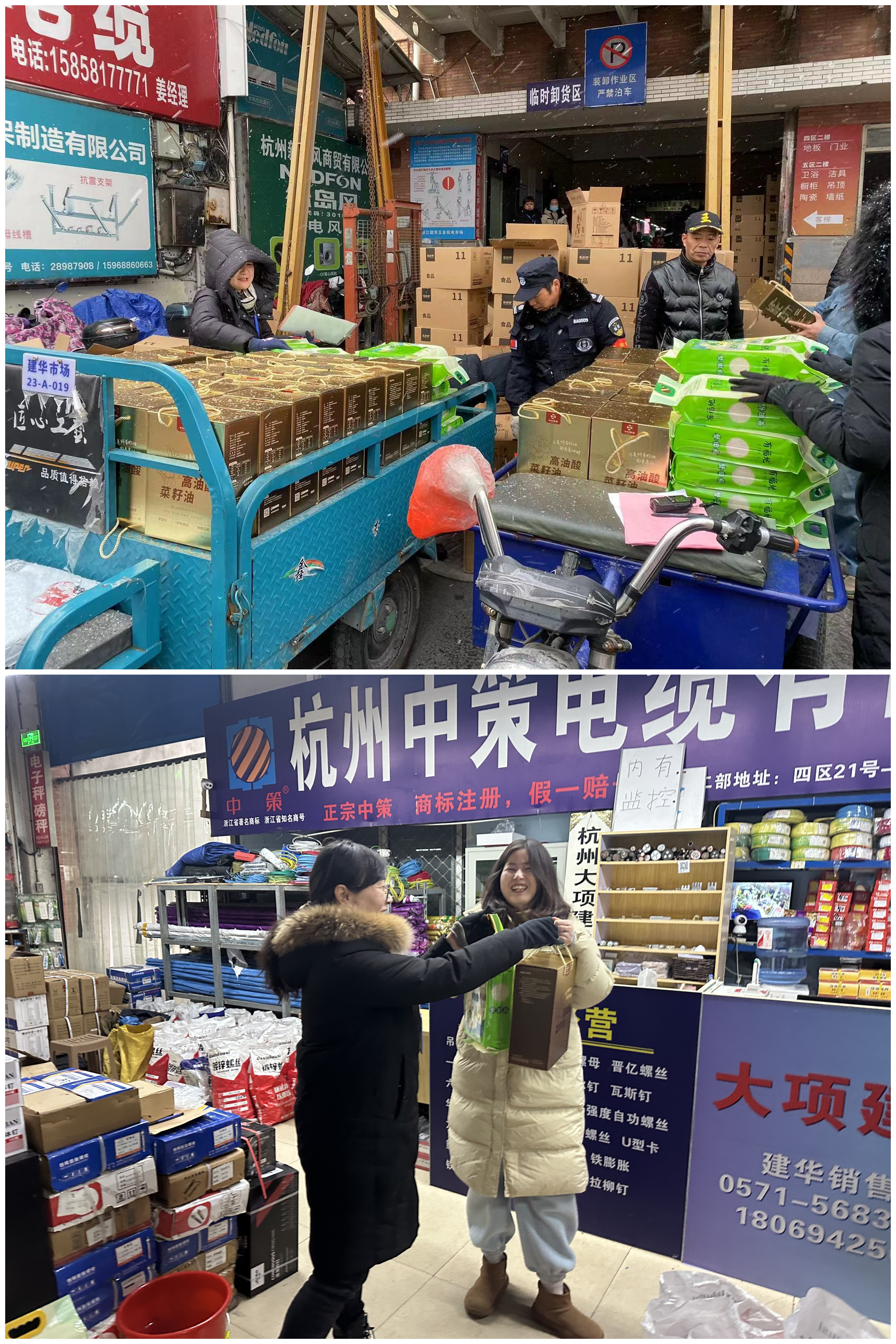 情暖寒冬，，，，，Z6尊龙凯时市场发年货啦