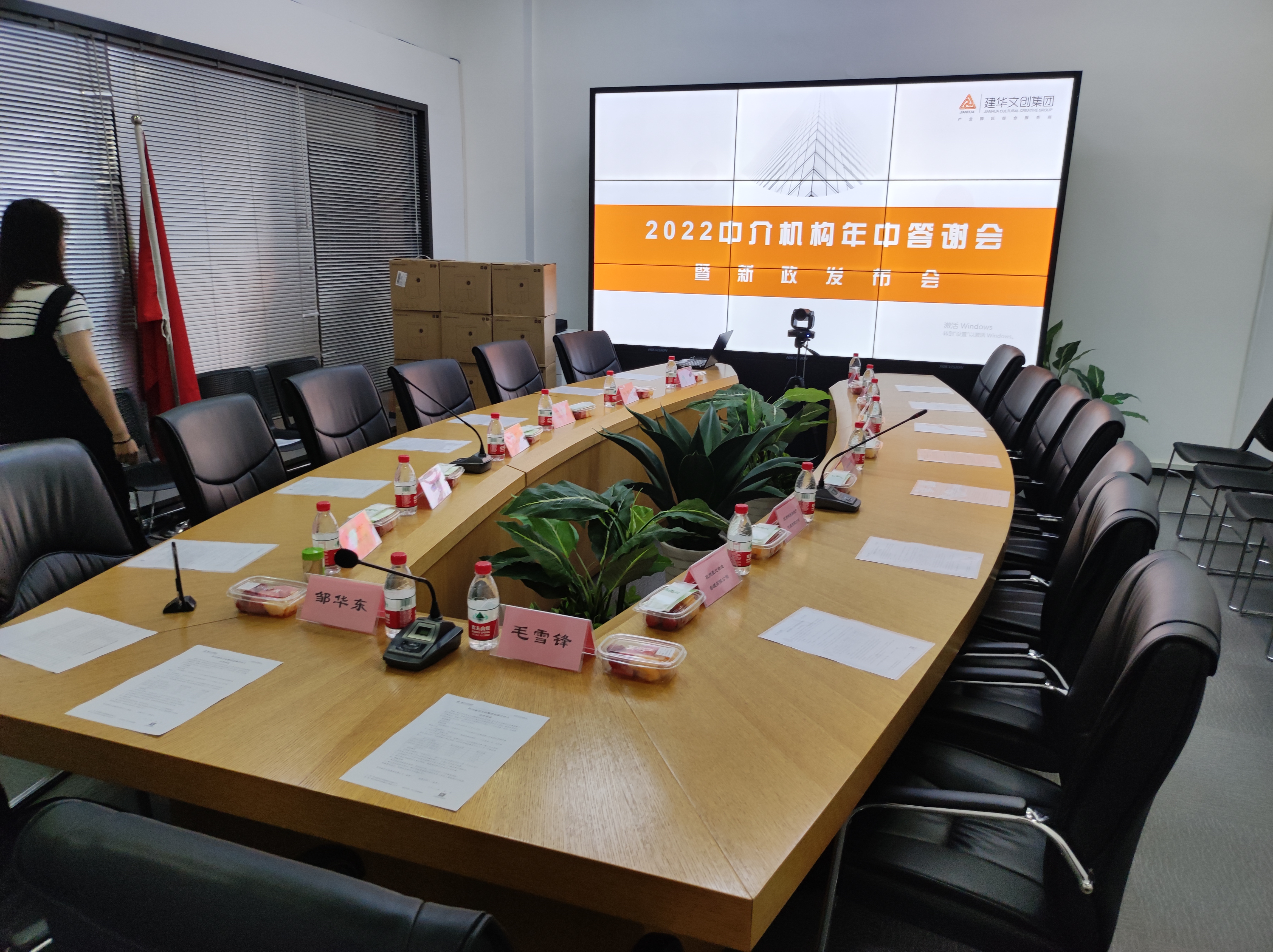 Z6尊龙凯时文创集团举办“金牌合伙人”年中答谢会