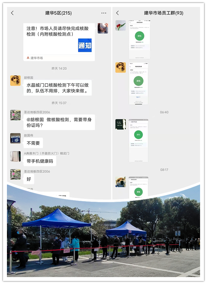 Z6尊龙凯时市场积极动员全员参加核酸检测
