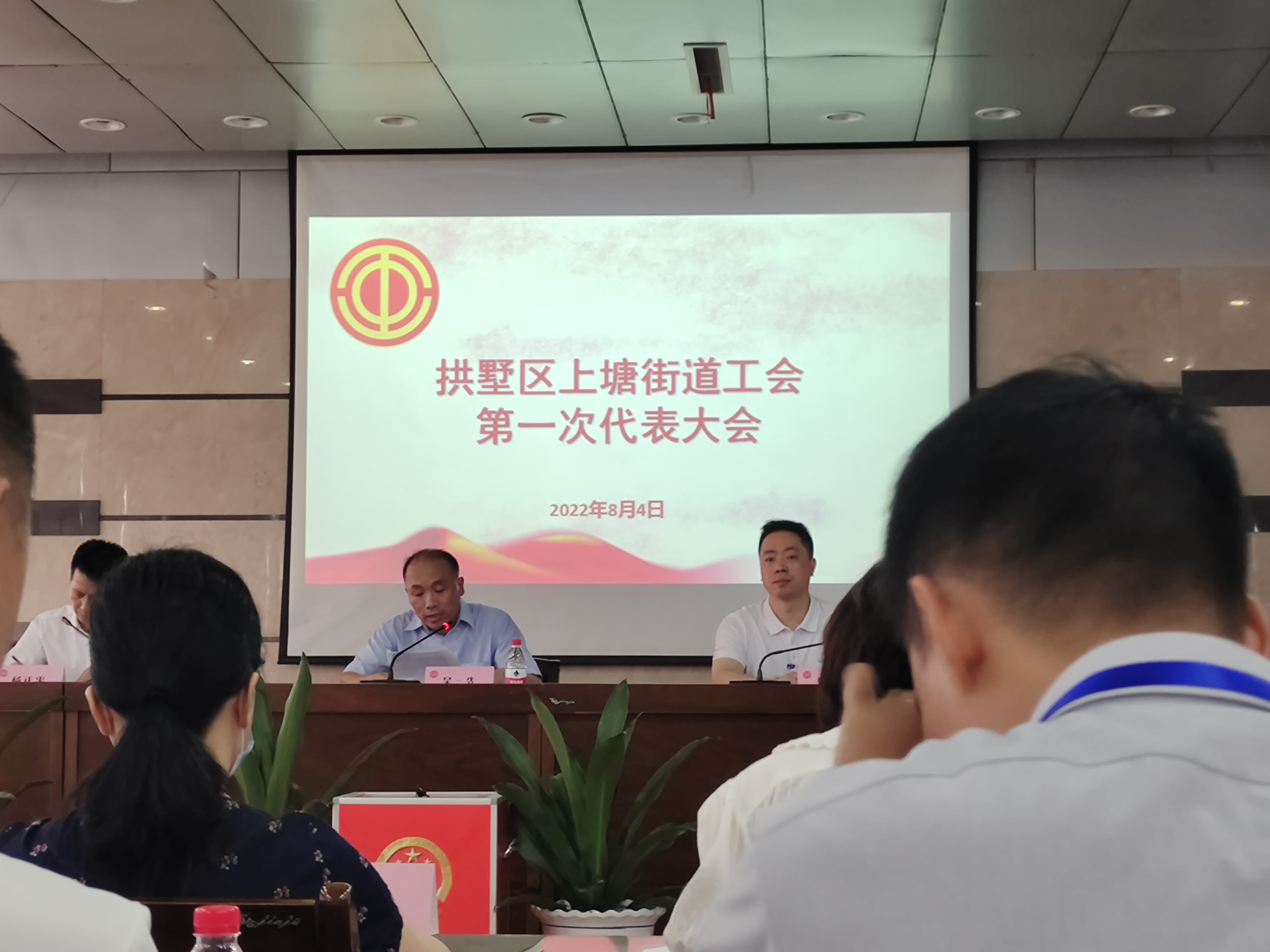 Z6尊龙凯时市场参加上塘街道工会第一次代表大会
