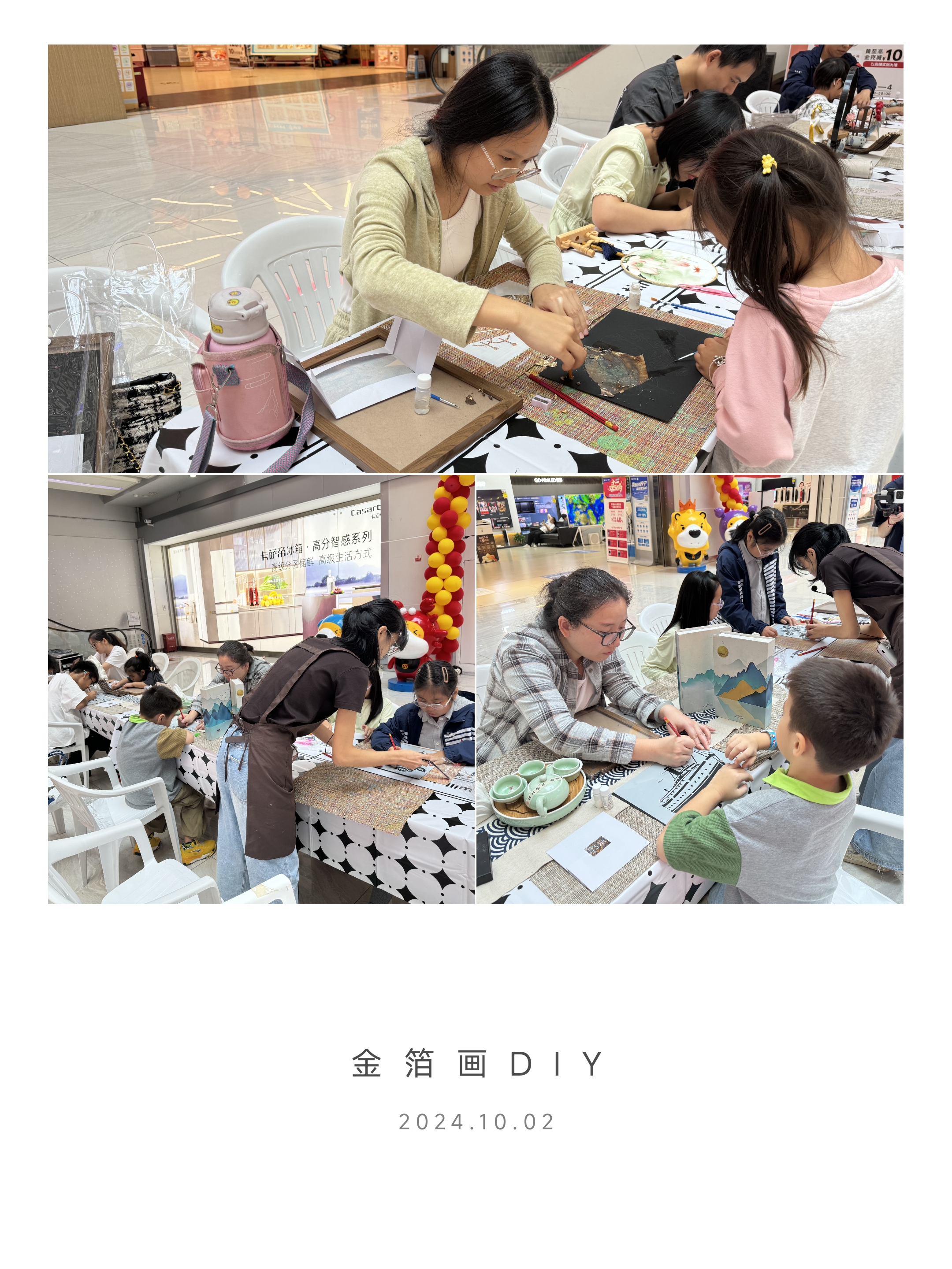 非遗魅力，，，，，，亲子共绘——水晶城金箔画DIY活动圆满举行