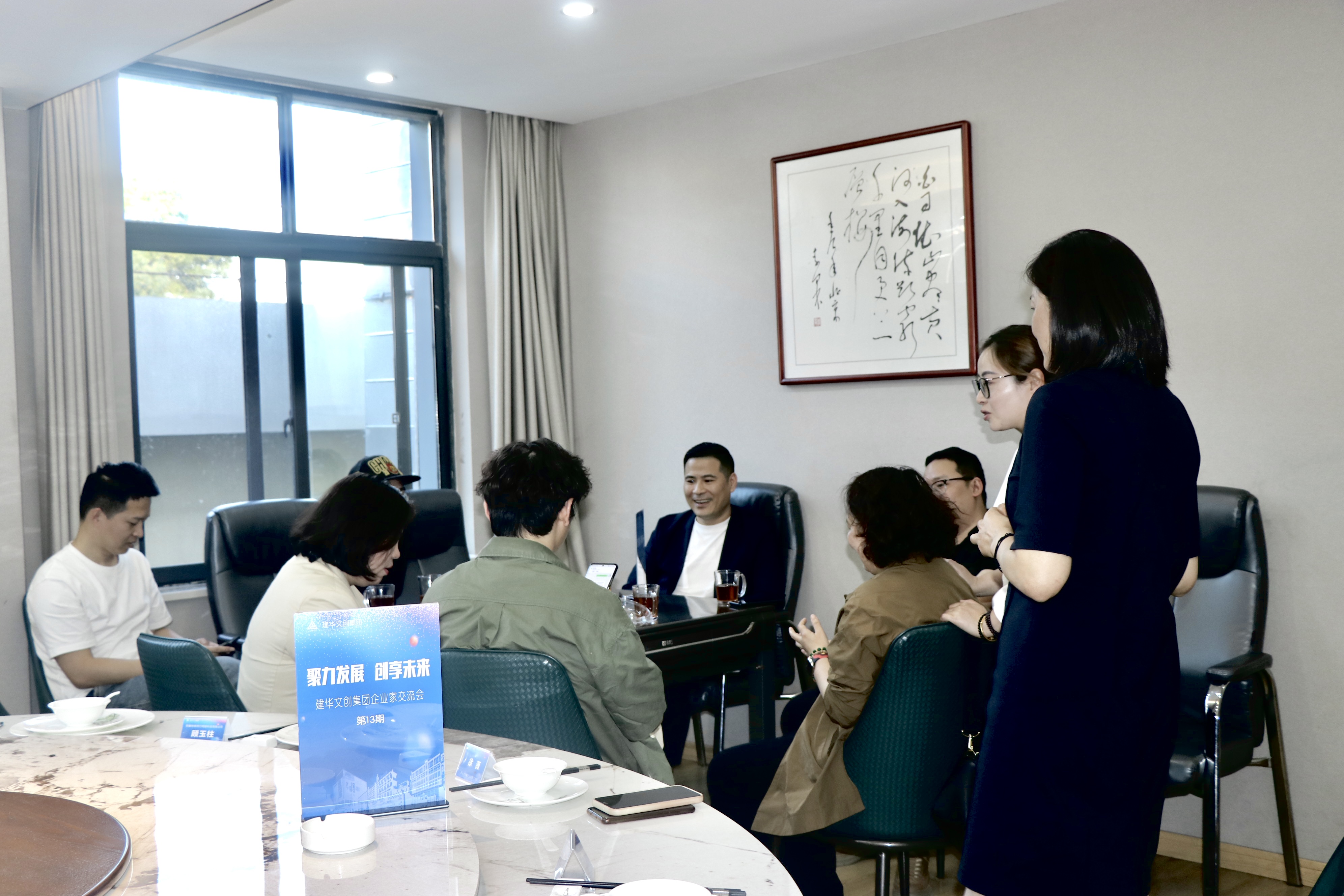 Z6尊龙凯时文创集团开展第十三期企业家交流会