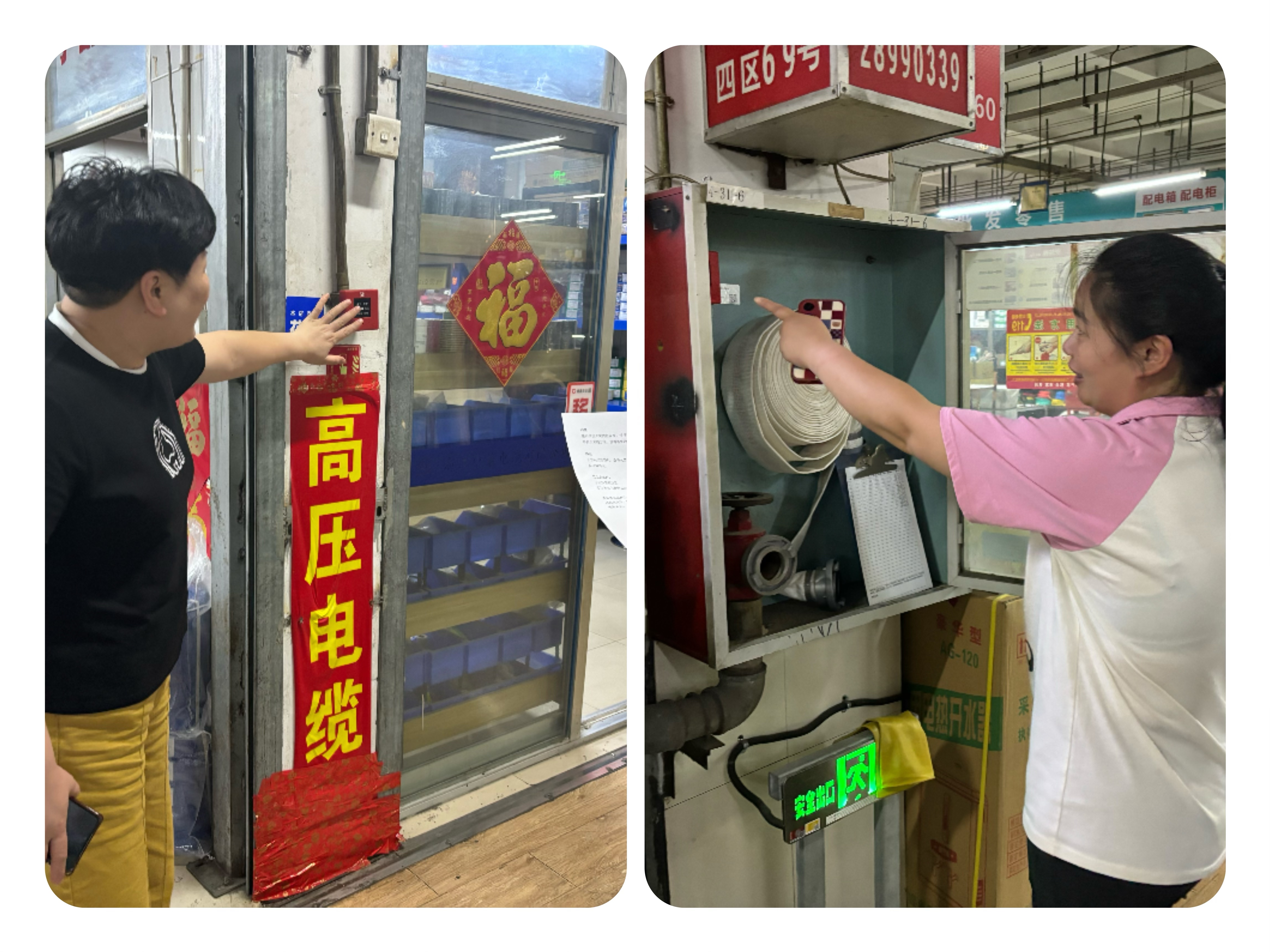 心系消防，，，，，，，防患未起