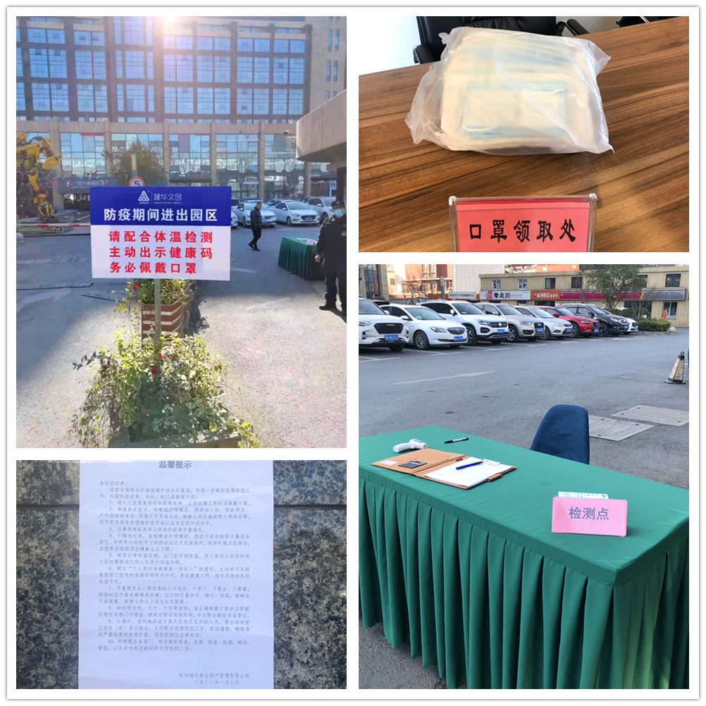 疫情防控常态化 Z6尊龙凯时文创集团严抓落实不松懈 