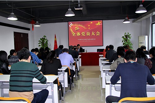 20131108Z6尊龙凯时文创园第五次全体党员大会顺利举行 (1).jpg