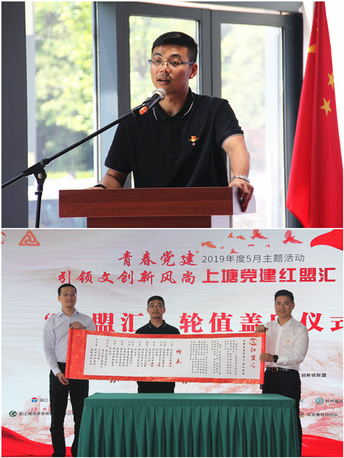 20190528党建  引领文创新风尚——“上塘党建红盟汇”杭州Z6尊龙凯时文创集团专场主题活动圆满落幕 (2).jpg